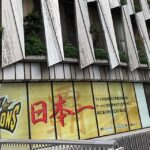 「タイガース日本一おめでとう!」優勝セールでにぎやかなお買い物の景色が見た