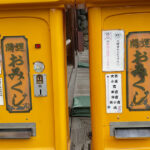 おみくじは、結ぶ?持ち帰る?持ち帰って読みかえすと?・・・・