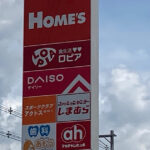 "ロピア”で買った国産牛に、少量でも満足だった体験